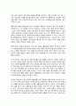 태권도 승단심사) 성인태권도 활성화를 위한 다양한 교육 콘텐츠(프로그램)에 대해 논하시오. 5페이지