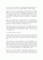 태권도 승단심사) 성인태권도 활성화를 위한 다양한 교육 콘텐츠(프로그램)에 대해 논하시오. 6페이지