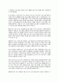 태권도 승단심사) 성인태권도 활성화를 위한 다양한 교육 콘텐츠(프로그램)에 대해 논하시오. 8페이지