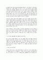 태권도 승단심사) 성인태권도 활성화를 위한 다양한 교육 콘텐츠(프로그램)에 대해 논하시오. 9페이지