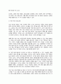 태권도 승단심사) 성인태권도 활성화를 위한 다양한 교육 콘텐츠(프로그램)에 대해 논하시오. 12페이지