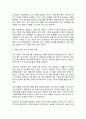 태권도 승단심사) 성인태권도 활성화를 위한 다양한 교육 콘텐츠(프로그램)에 대해 논하시오. 13페이지