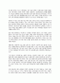 태권도 승단심사) 성인태권도 활성화를 위한 다양한 교육 콘텐츠(프로그램)에 대해 논하시오. 14페이지