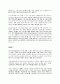 태권도 승단심사) 성인태권도 활성화를 위한 다양한 교육 콘텐츠(프로그램)에 대해 논하시오. 15페이지