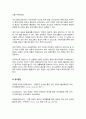 태권도 승단심사) 성인태권도 활성화를 위한 다양한 교육 콘텐츠(프로그램)에 대해 논하시오. 16페이지