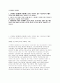 고려대학교 안암병원 자기소개서 2페이지