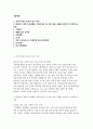 경찰병원 간호사 자기소개서 2페이지