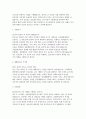 경찰병원 간호사 자기소개서 3페이지