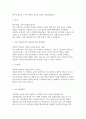 경찰병원 간호사 자기소개서 4페이지
