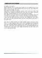 중국어 주제발표 보고서 - 중국 애니메이션의 문제점과  [쿵푸팬더]를 통한 전통문화 2페이지