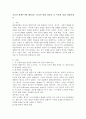 자신의 생애주기에 해당되는 인지적 변화 양상을 각 이론에 맞춰 설명하세요. 2페이지