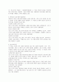 자신의 생애주기에 해당되는 인지적 변화 양상을 각 이론에 맞춰 설명하세요. 4페이지