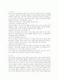 자신의 생애주기에 해당되는 인지적 변화 양상을 각 이론에 맞춰 설명하세요. 5페이지
