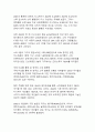 현대사회의 다층적 불평등 구조와 그 양상(소득·교육·디지털·성별 격차를 중심으로) 7페이지