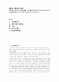 글로벌프랜차이즈창업_무역과 1페이지