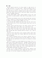 글로벌프랜차이즈창업_무역과 4페이지
