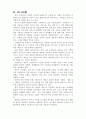 글로벌프랜차이즈창업_무역과 5페이지