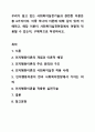 우리가 일고 있는 사회복지실천기술과 관련된 이론은 총 6가지이다. 이중 하나의 이론에 대해 깊이 있게 이해하고, 해당 이론이 사회복지실천현장에서 어떻게 적용될 수 있는지, 구체적으로 작성하시오. 1페이지