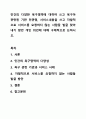 인간의 다양한 욕구영역에 대하여 쓰고 욕구아 관련된 기관 민관명, 서비스내용을 쓰고 자발적으로 서비스를 요청하지 않는 사람들 발굴 찾아내기 방안 개인 의견에 대해 구체적으로 논하시오. 1페이지