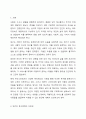 인간의 다양한 욕구영역에 대하여 쓰고 욕구아 관련된 기관 민관명, 서비스내용을 쓰고 자발적으로 서비스를 요청하지 않는 사람들 발굴 찾아내기 방안 개인 의견에 대해 구체적으로 논하시오. 2페이지