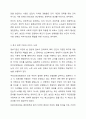 인간의 다양한 욕구영역에 대하여 쓰고 욕구아 관련된 기관 민관명, 서비스내용을 쓰고 자발적으로 서비스를 요청하지 않는 사람들 발굴 찾아내기 방안 개인 의견에 대해 구체적으로 논하시오. 5페이지
