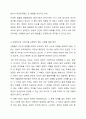 인간의 다양한 욕구영역에 대하여 쓰고 욕구아 관련된 기관 민관명, 서비스내용을 쓰고 자발적으로 서비스를 요청하지 않는 사람들 발굴 찾아내기 방안 개인 의견에 대해 구체적으로 논하시오. 7페이지