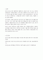 인간의 다양한 욕구영역에 대하여 쓰고 욕구아 관련된 기관 민관명, 서비스내용을 쓰고 자발적으로 서비스를 요청하지 않는 사람들 발굴 찾아내기 방안 개인 의견에 대해 구체적으로 논하시오. 9페이지