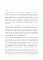 현대사회의 특성(4차 산업혁명 시대의 스마트 육아)과 영아기 애착형성을 관련지어 부모교육의 지향방향을 서술하시오. 2페이지