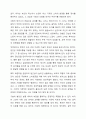 현대사회의 특성(4차 산업혁명 시대의 스마트 육아)과 영아기 애착형성을 관련지어 부모교육의 지향방향을 서술하시오. 4페이지
