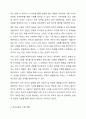현대사회의 특성(4차 산업혁명 시대의 스마트 육아)과 영아기 애착형성을 관련지어 부모교육의 지향방향을 서술하시오. 6페이지
