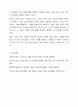 현대사회의 특성(4차 산업혁명 시대의 스마트 육아)과 영아기 애착형성을 관련지어 부모교육의 지향방향을 서술하시오. 9페이지
