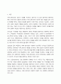 리더십에서 커뮤니케이션(Communication)의 중요성에 대해 설명하시오. 2페이지