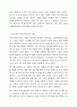 리더십에서 커뮤니케이션(Communication)의 중요성에 대해 설명하시오. 3페이지