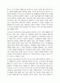 리더십에서 커뮤니케이션(Communication)의 중요성에 대해 설명하시오. 4페이지