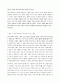리더십에서 커뮤니케이션(Communication)의 중요성에 대해 설명하시오. 5페이지