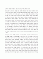 리더십에서 커뮤니케이션(Communication)의 중요성에 대해 설명하시오. 7페이지