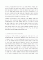 우리나라 고등학생들에게 스마트폰과 인터넷을 법적으로 금지하고 차단했을 때 생길 수 있는 부작용을 교육과 연계해서 서술하시오. 4페이지