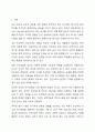 ​모든 인간은 인간적인 성숙과 자기실현을 추구하려는 동기를 가지고 있다고 한다. 이에 대한 자신의 생각을 작성하시오. 2페이지
