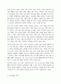 ​모든 인간은 인간적인 성숙과 자기실현을 추구하려는 동기를 가지고 있다고 한다. 이에 대한 자신의 생각을 작성하시오. 4페이지