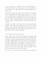 ​모든 인간은 인간적인 성숙과 자기실현을 추구하려는 동기를 가지고 있다고 한다. 이에 대한 자신의 생각을 작성하시오. 6페이지