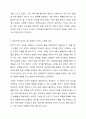 ​모든 인간은 인간적인 성숙과 자기실현을 추구하려는 동기를 가지고 있다고 한다. 이에 대한 자신의 생각을 작성하시오. 8페이지