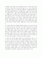 ​모든 인간은 인간적인 성숙과 자기실현을 추구하려는 동기를 가지고 있다고 한다. 이에 대한 자신의 생각을 작성하시오. 9페이지