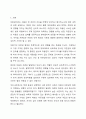 아동의 자존감 향상을 위한 부모의 역할에 대해 아는 대로 서술해 보세요. 2페이지