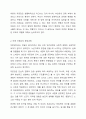 아동의 자존감 향상을 위한 부모의 역할에 대해 아는 대로 서술해 보세요. 3페이지