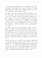 아동의 자존감 향상을 위한 부모의 역할에 대해 아는 대로 서술해 보세요. 4페이지