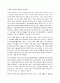 아동의 자존감 향상을 위한 부모의 역할에 대해 아는 대로 서술해 보세요. 5페이지