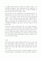 아동의 자존감 향상을 위한 부모의 역할에 대해 아는 대로 서술해 보세요. 10페이지