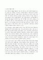 ​현대가족과 부모역할에서 아버지 역할과 어머니역할 및 현대 부모의 과업에 대하여 정리하시오. 5페이지