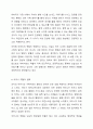 ​현대가족과 부모역할에서 아버지 역할과 어머니역할 및 현대 부모의 과업에 대하여 정리하시오. 6페이지