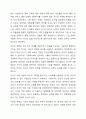 ​현대가족과 부모역할에서 아버지 역할과 어머니역할 및 현대 부모의 과업에 대하여 정리하시오. 9페이지